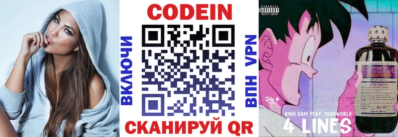 Codein Purple Drank  гидра ТОР  Чулым  как найти наркотики 