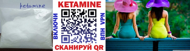 Кетамин VHQ  цены наркотик  blacksprut как войти  Чулым 