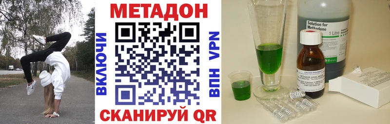 Метадон VHQ  Чулым 